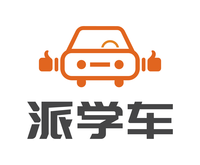 派学车驾校